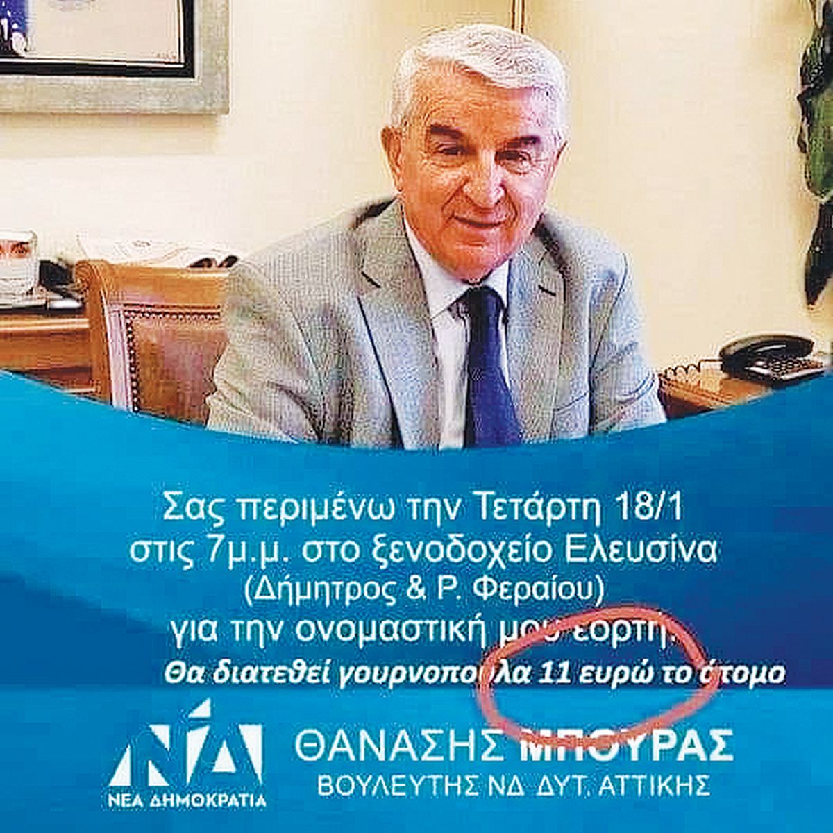 ΗΡΕΜΟΛΟΓΙΟ Παρασκευής 20/01/2023