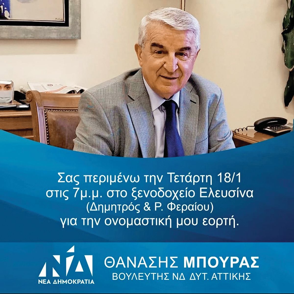 ΗΡΕΜΟΛΟΓΙΟ Πέμπτης 19/01/2023