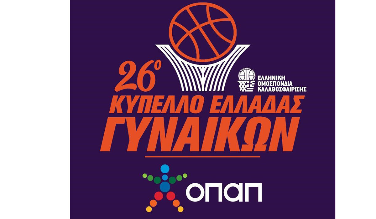 Μπάσκετ Γυναικών: Το Κύπελλο ΟΠΑΠ Final 4 Γυναικών έρχεται στο 3ο Κλειστό Άνω Λιοσίων (Ζωφριά) από τις 24 έως τις 26 Μαρτίου