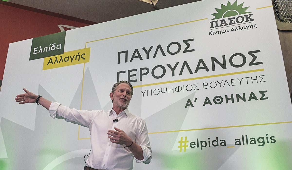 Παύλος Γερουλάνος: «Πηγή συμφορών η ανέλεγκτη εξουσία του πρωθυπουργού»