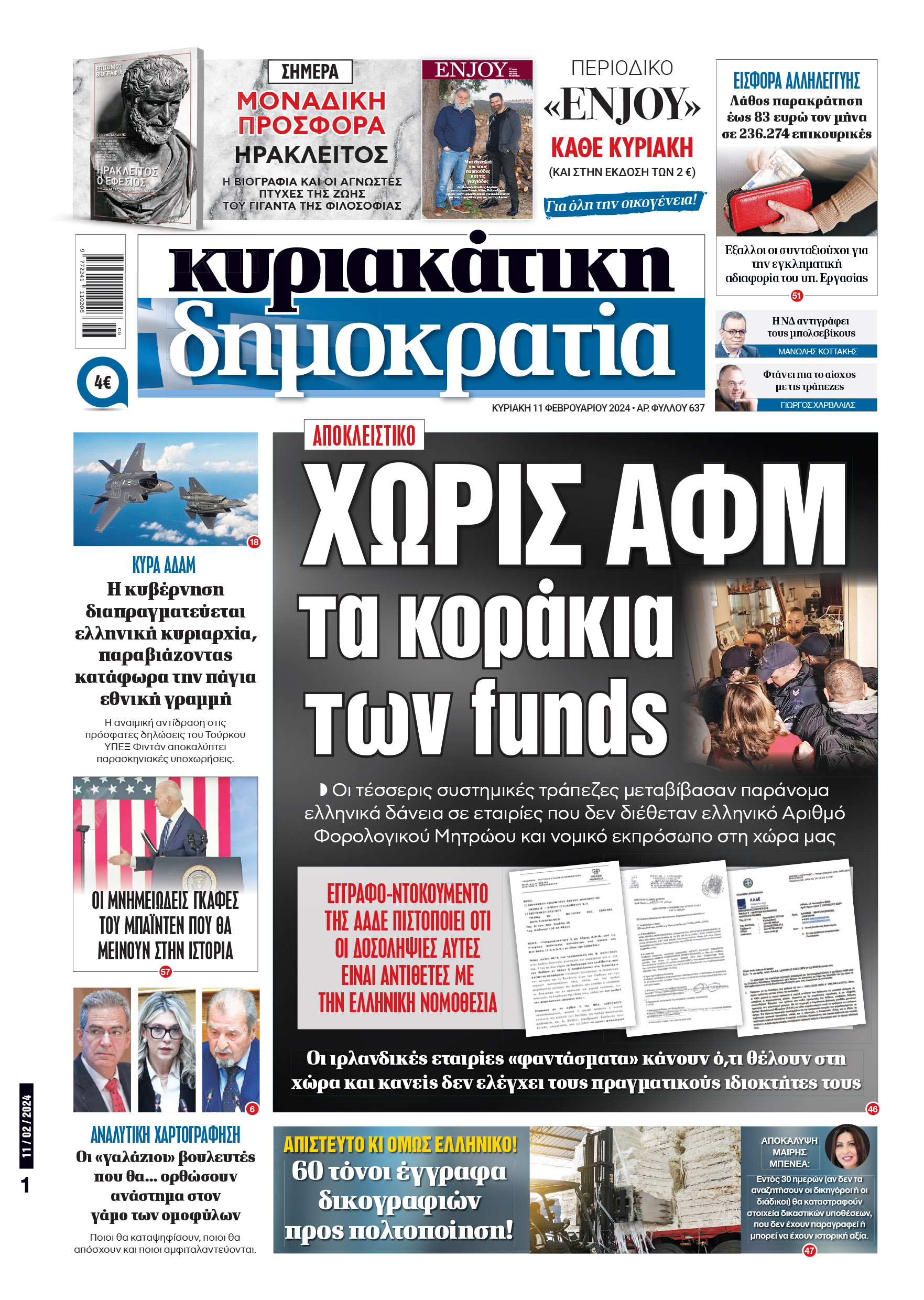 Κυριακή 11.02.2024